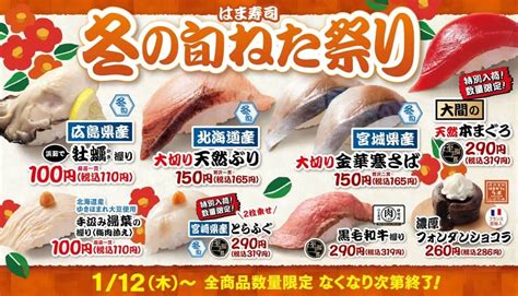 はま寿司 給料日：寿司と経済の意外な関係